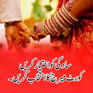 Court Marriage in Pakistan