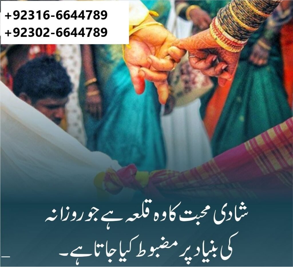 Empowering Lovebirds-court marriage in Pakistan